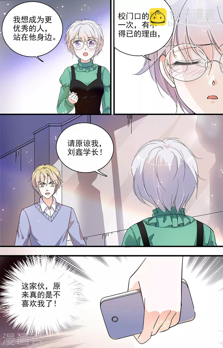 第39话 不再喜欢4
