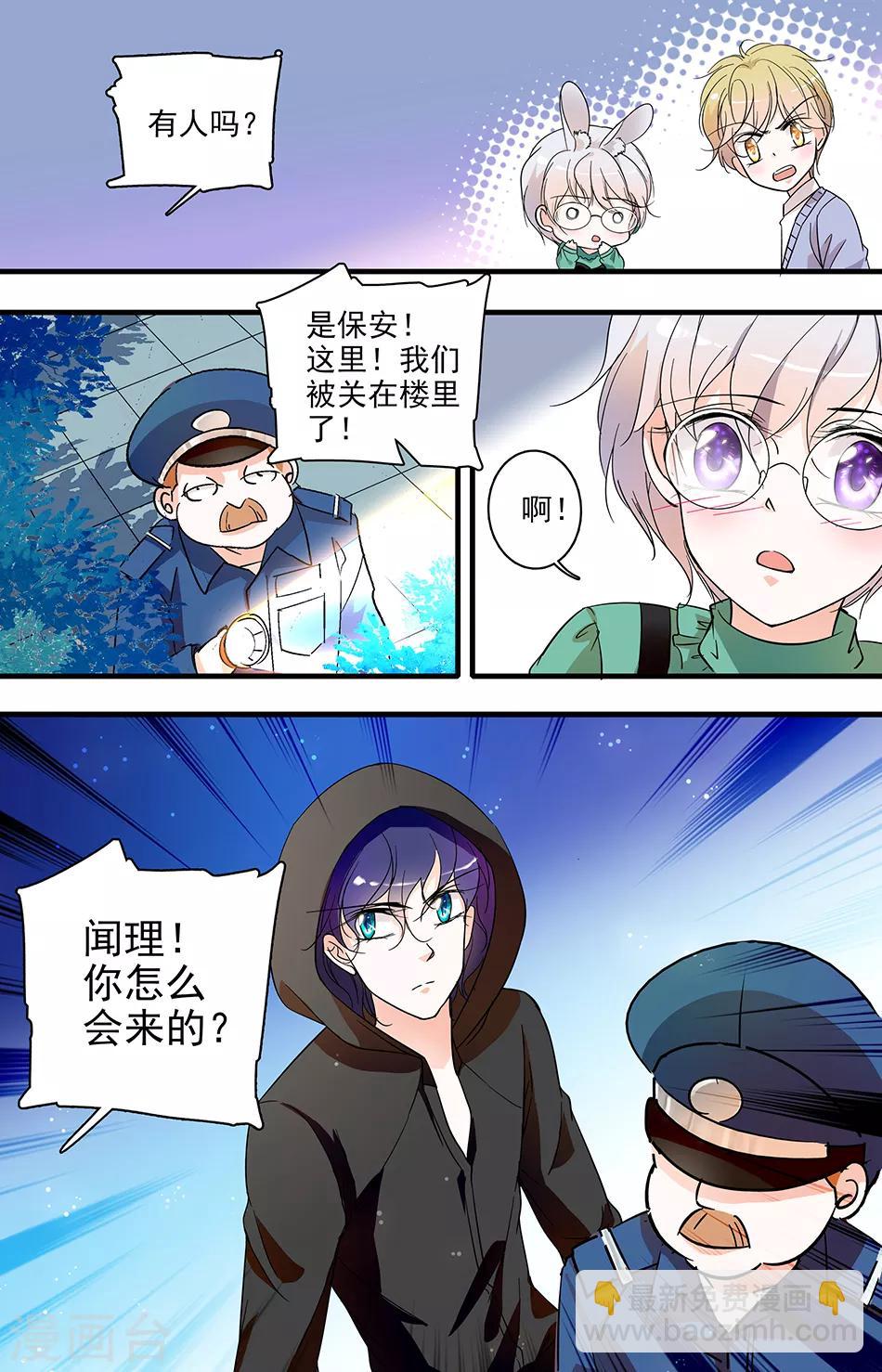 第39话 不再喜欢5