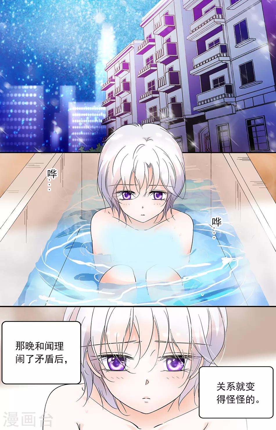 第40话 患得患失0