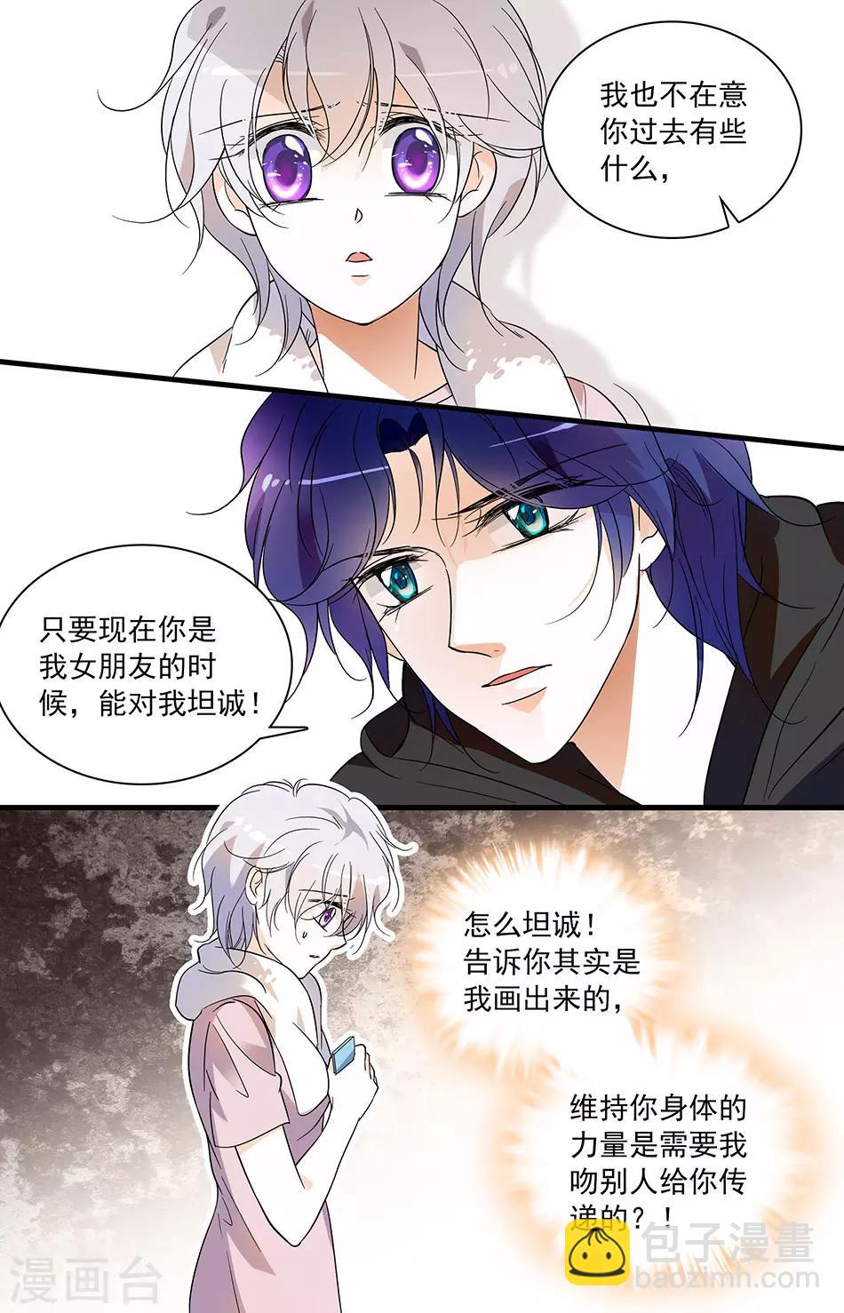 第41话 守口如瓶3