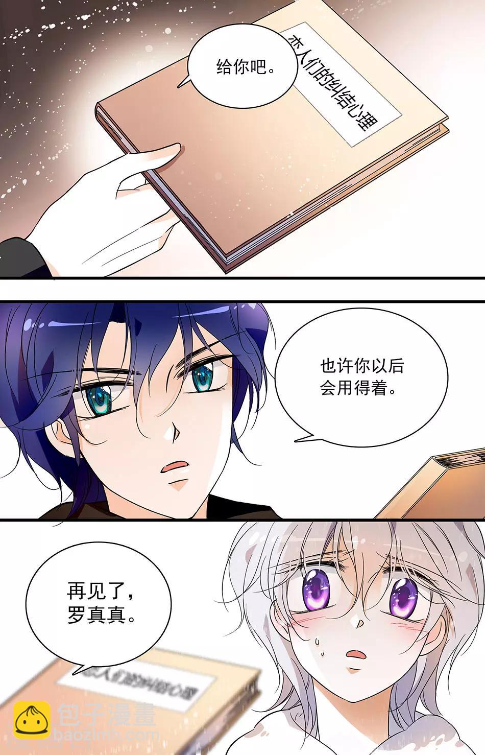 第41话 守口如瓶7