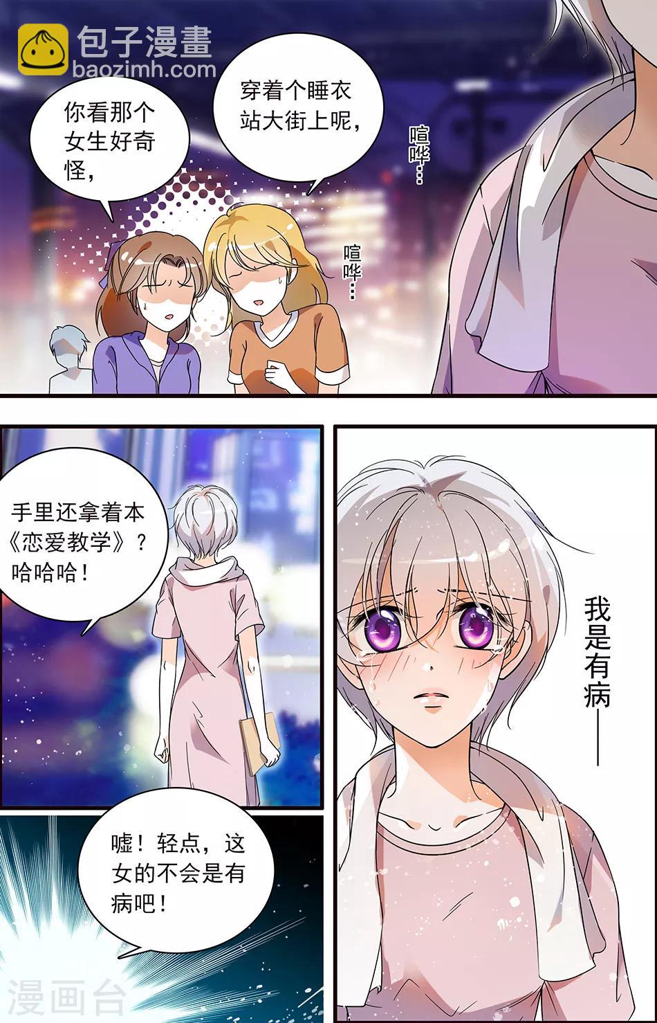 第42话 失去所爱3