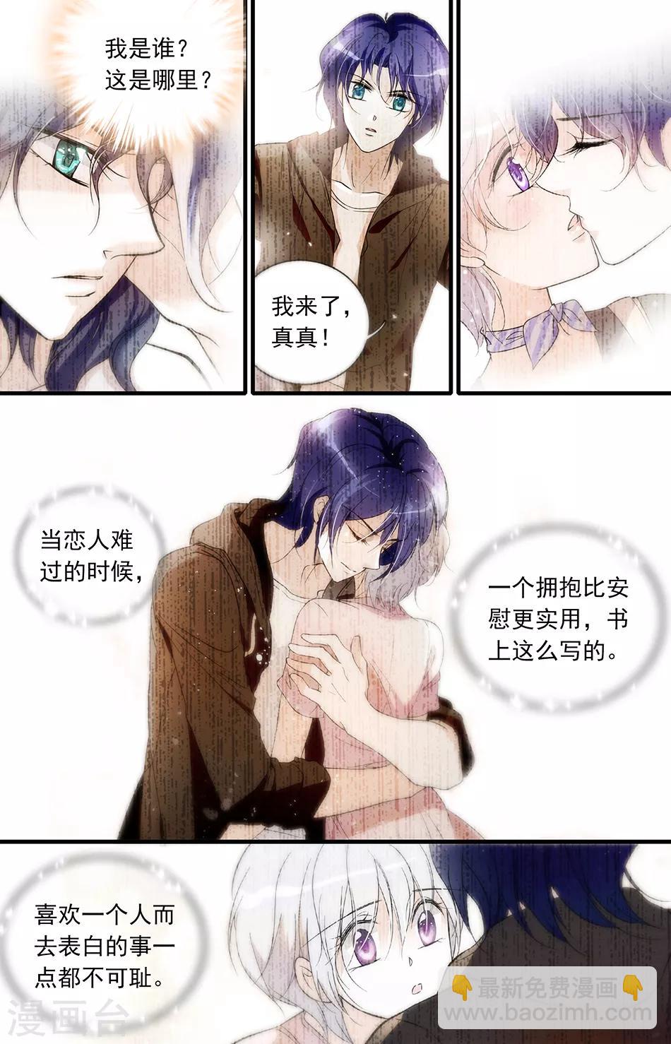 第42话 失去所爱5