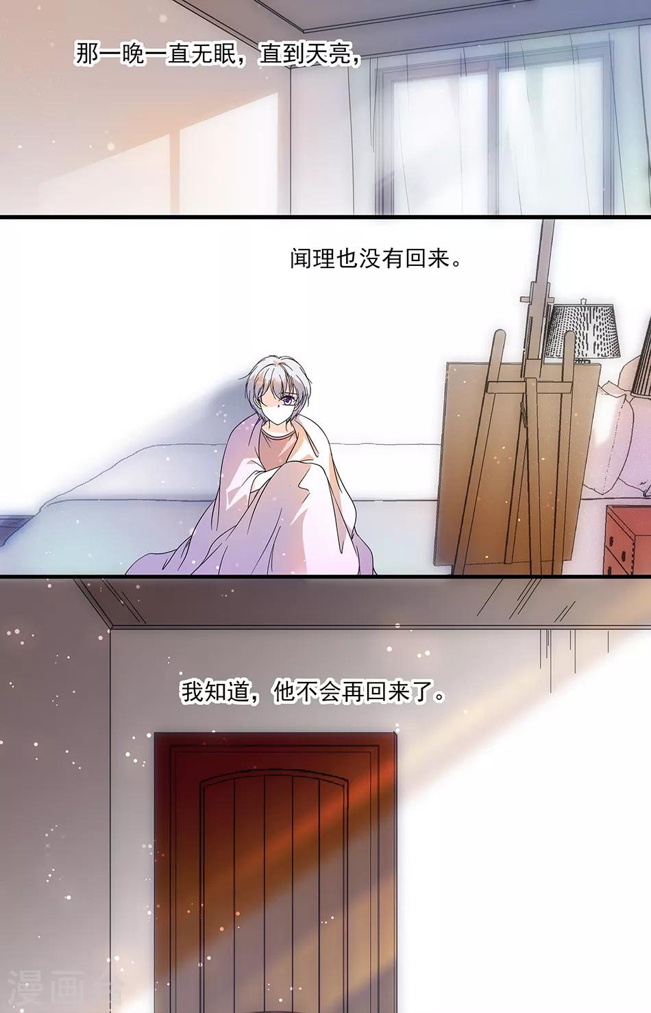 第42话 失去所爱7