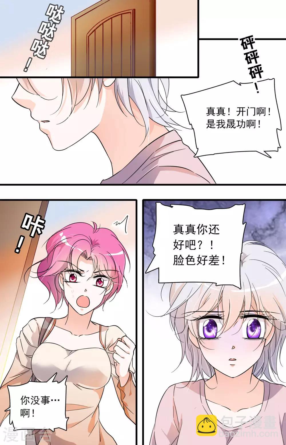 第43话 美梦幻灭3