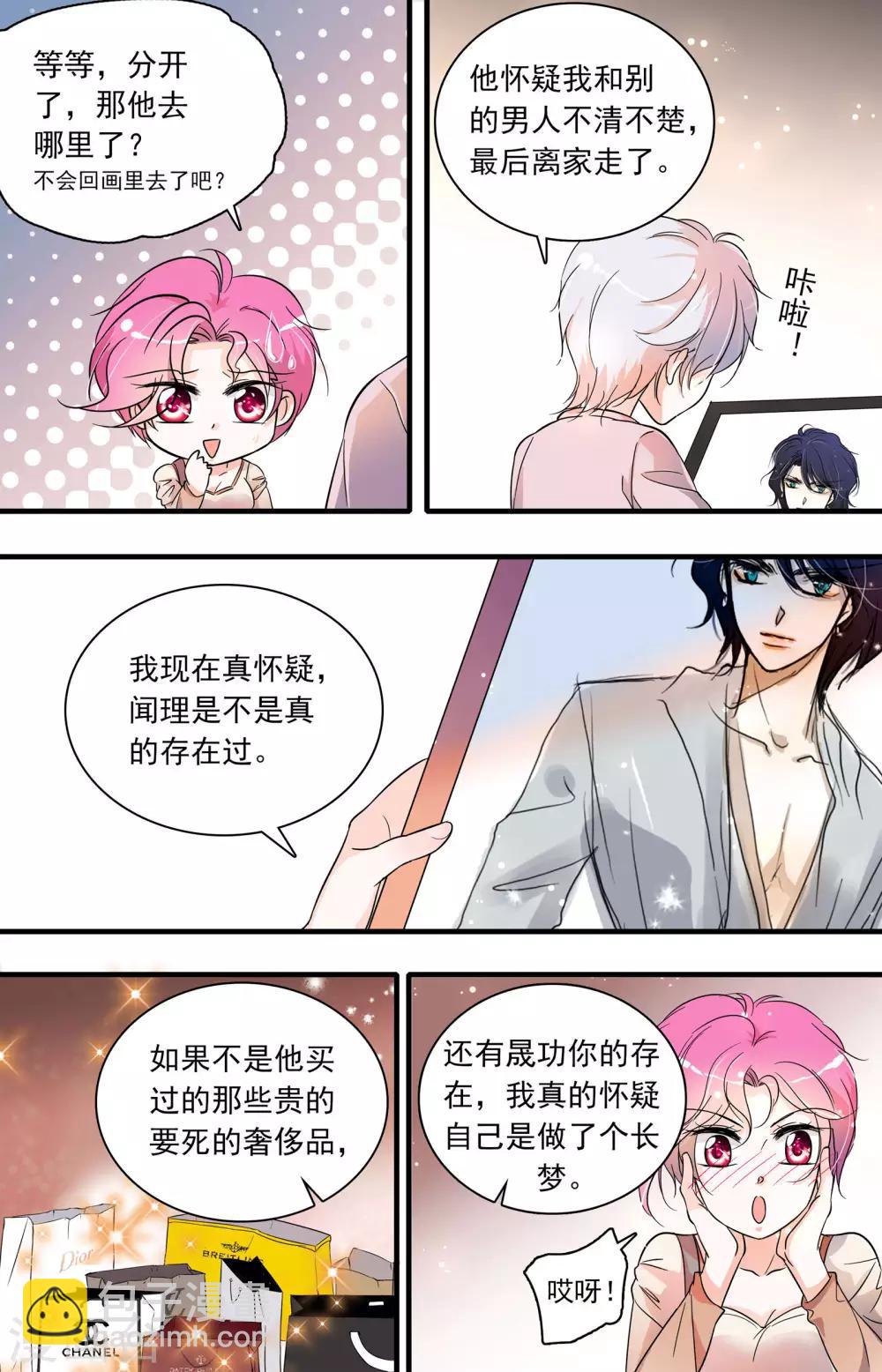 第43话 美梦幻灭5