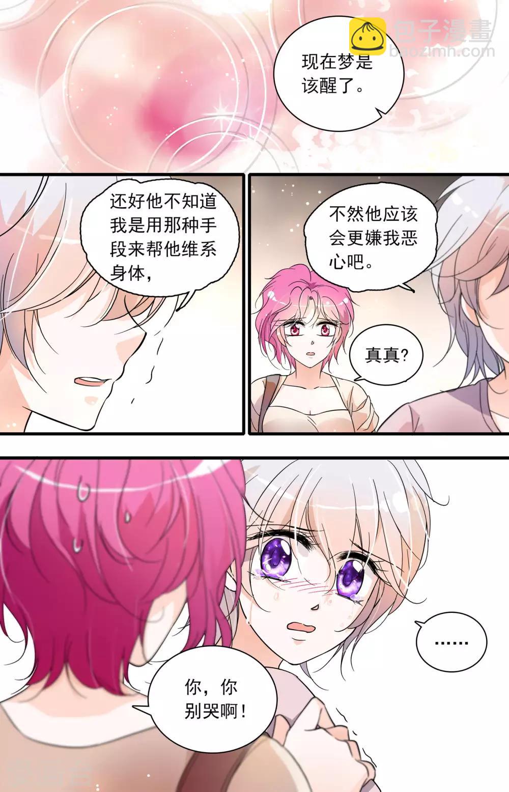 第43话 美梦幻灭6