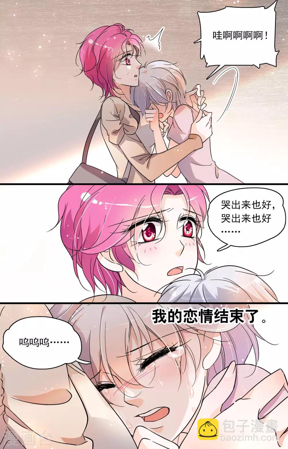 第43话 美梦幻灭7