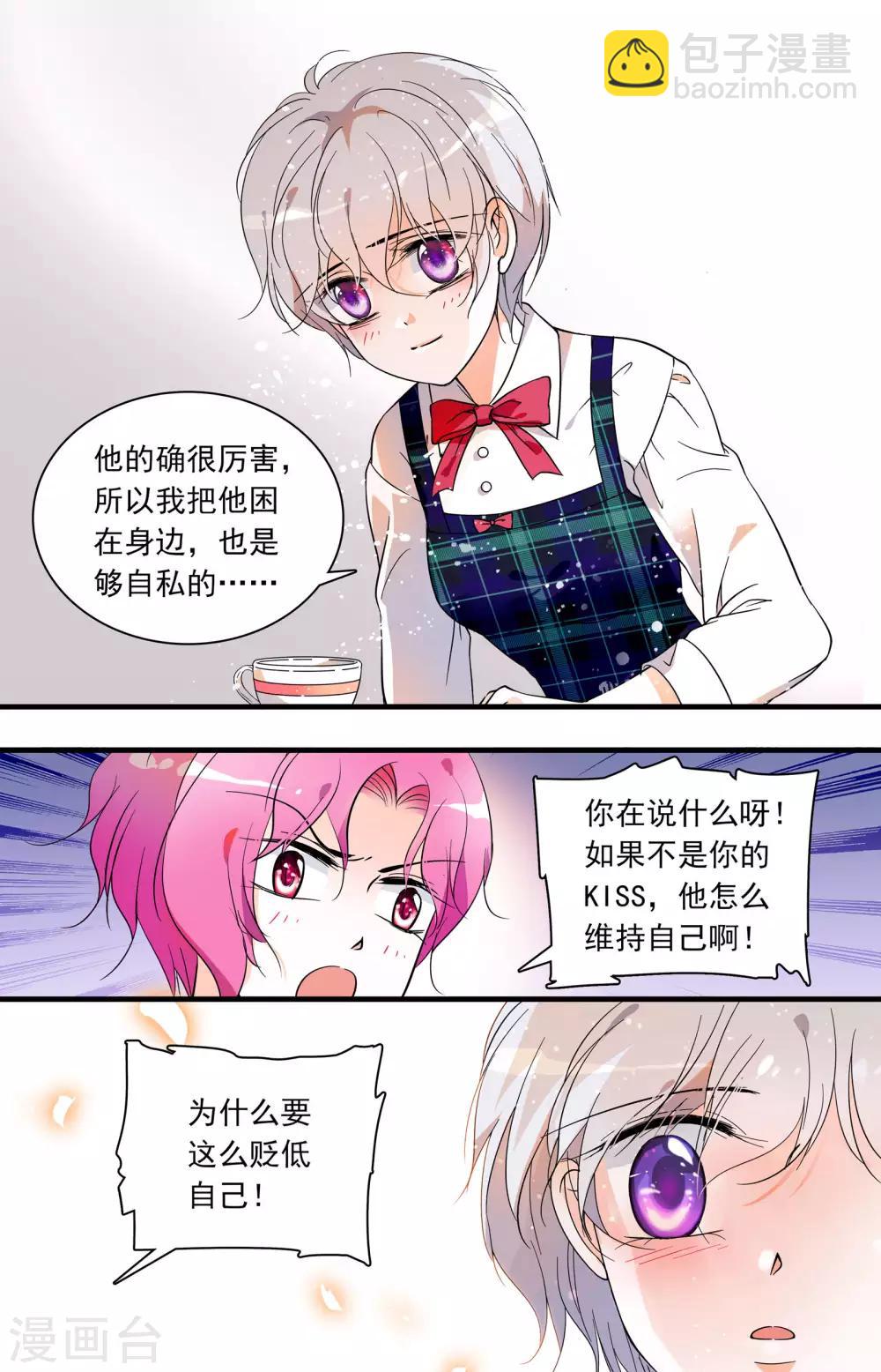 第44话 破茧成蝶1