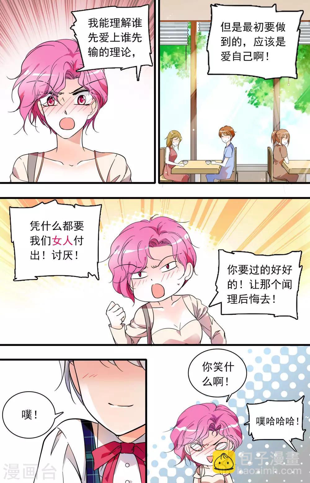 第44话 破茧成蝶2