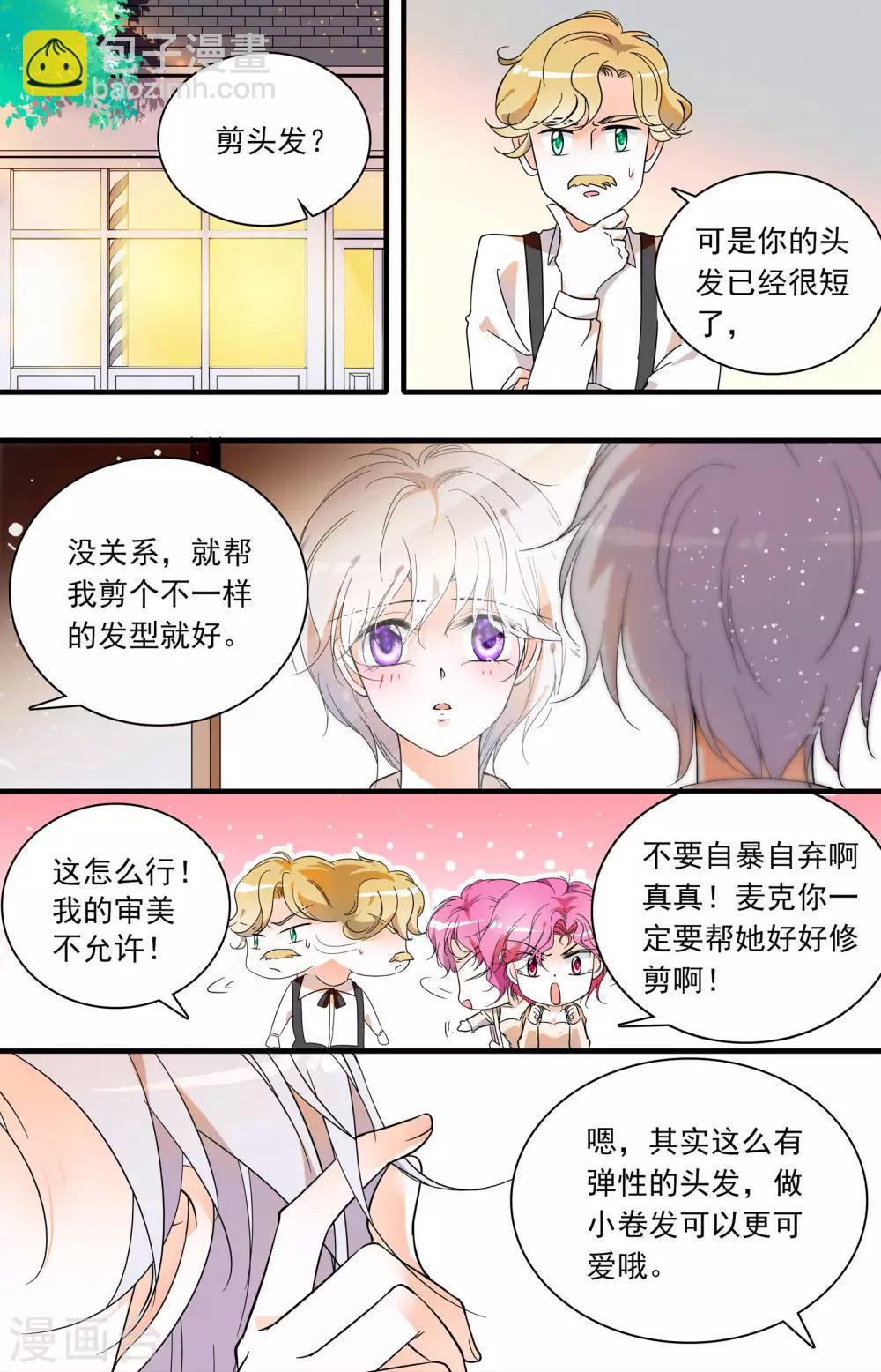 第44话 破茧成蝶4