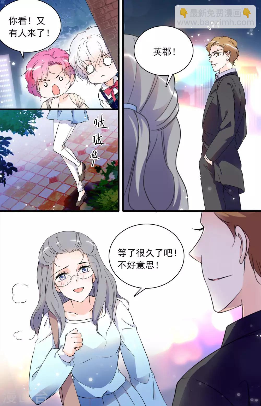 第46话 爱情骗局3