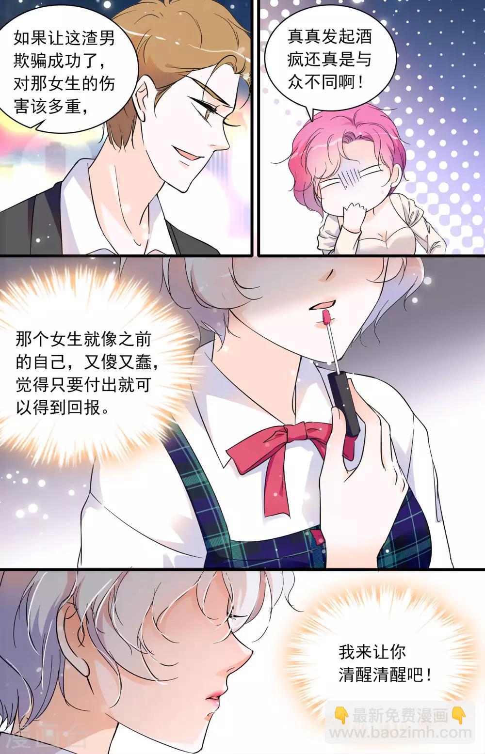 第46话 爱情骗局7