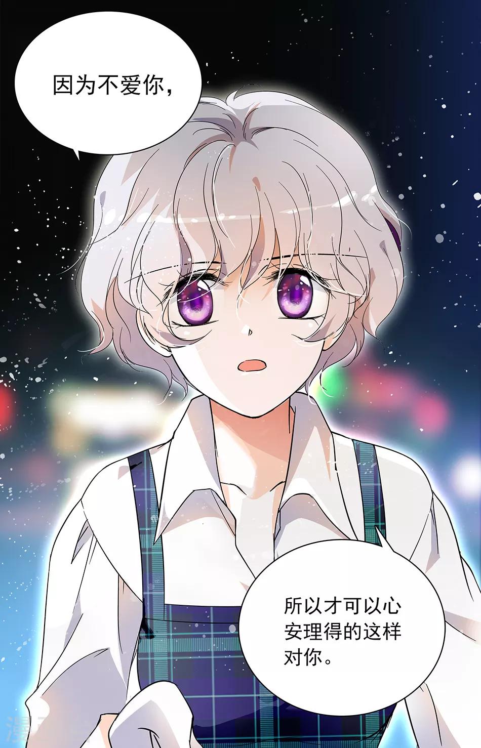 第48话 恋爱箴言0