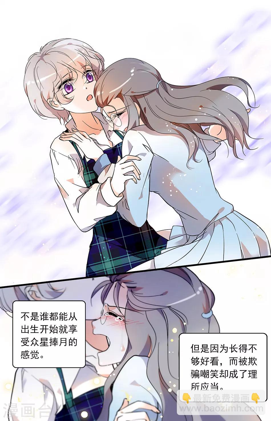 第48话 恋爱箴言2