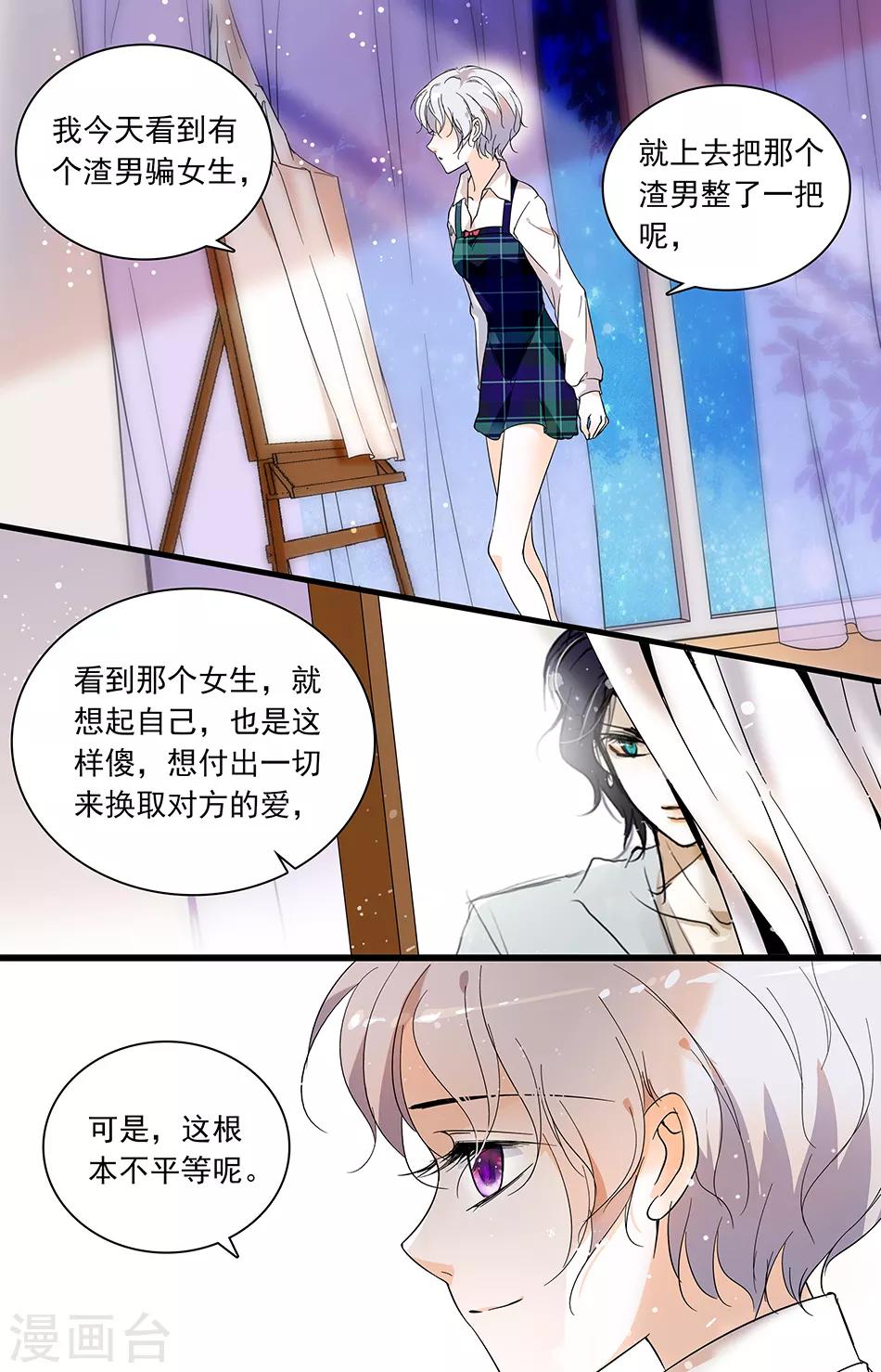 第48话 恋爱箴言5