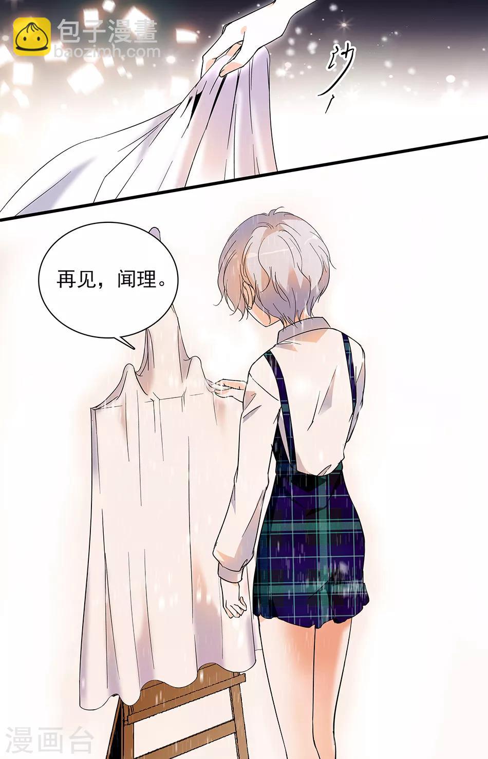 第48话 恋爱箴言7