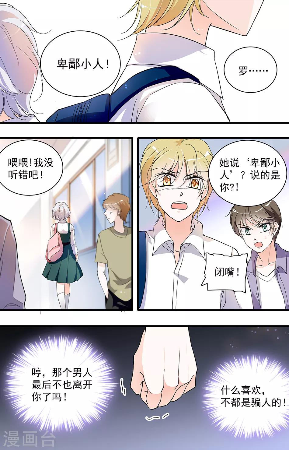 第49话 新的开始4