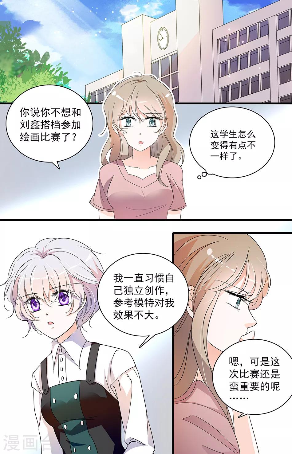 第49话 新的开始5