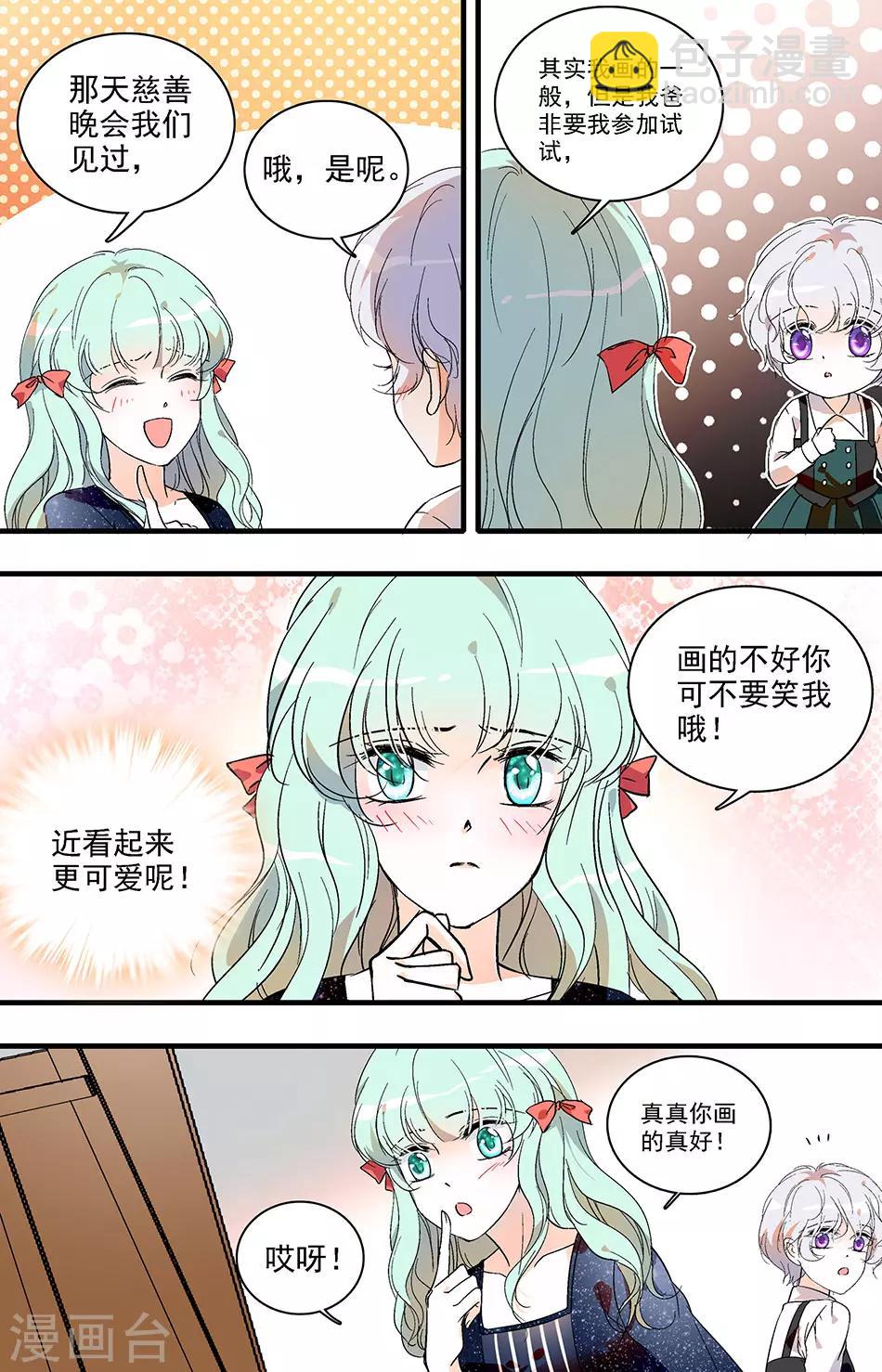 第50话 伪善天使2