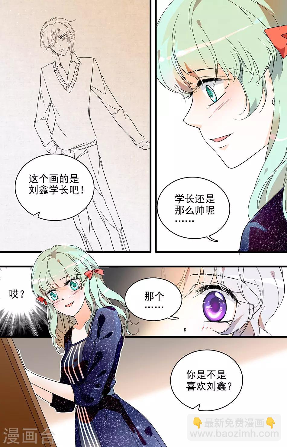 第50话 伪善天使3