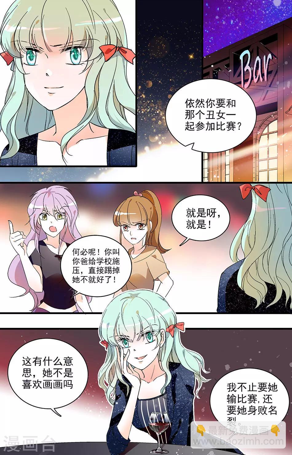第50话 伪善天使5