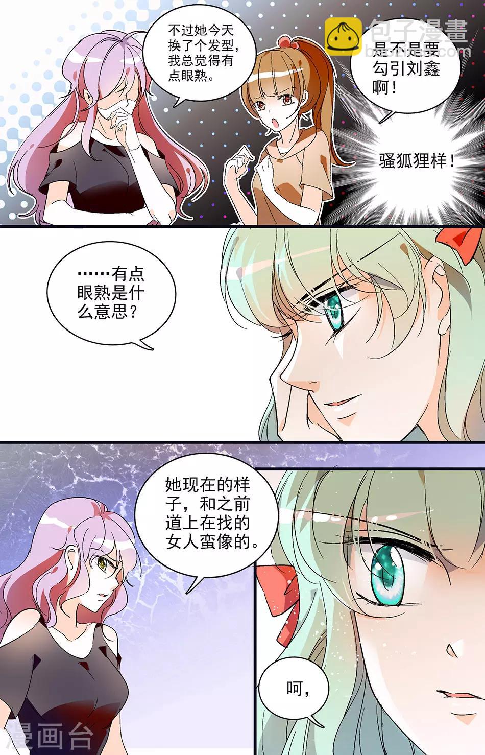 第50话 伪善天使6