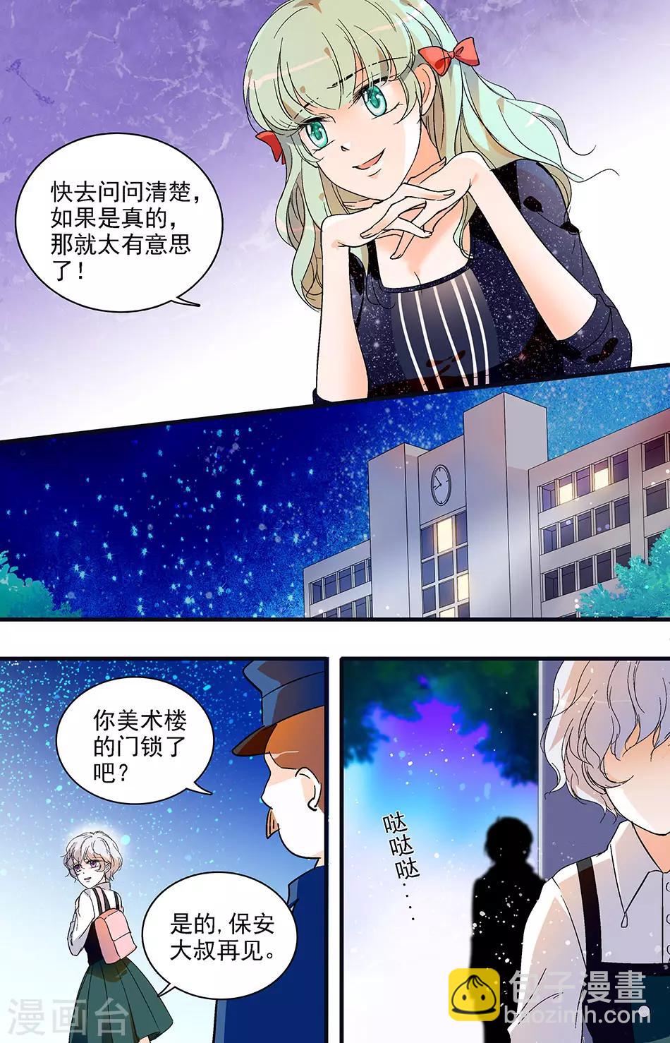 第50话 伪善天使7