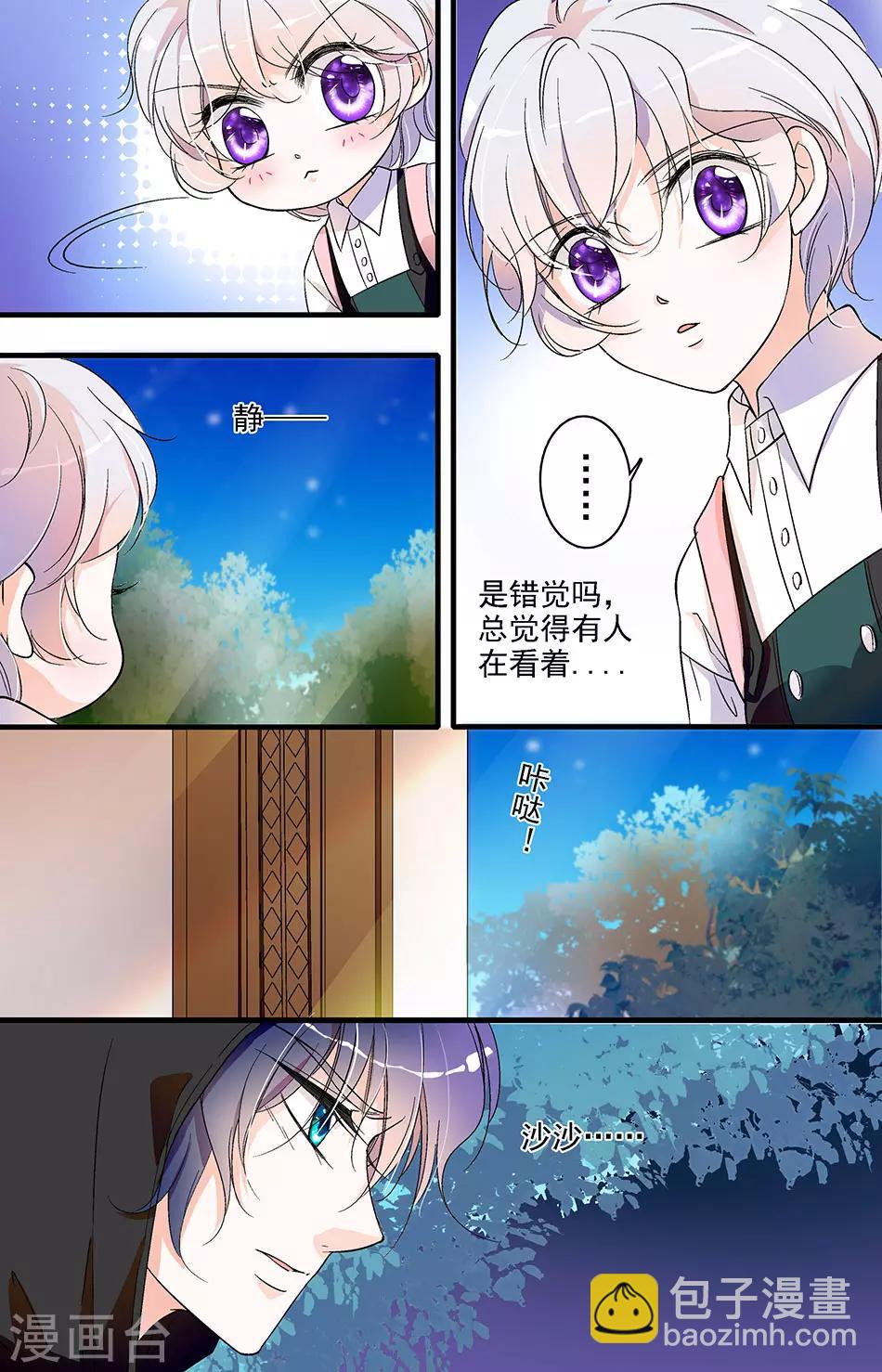 第51话 念念不忘3