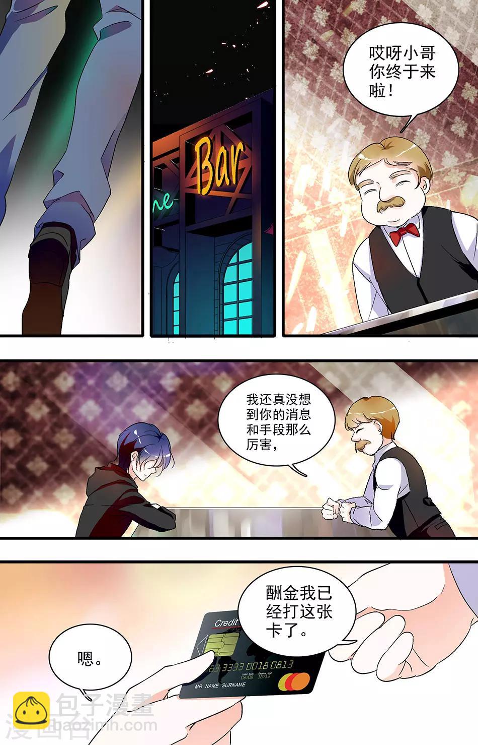 第51话 念念不忘4