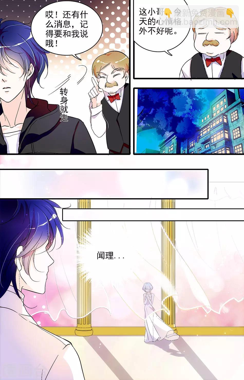第51话 念念不忘5