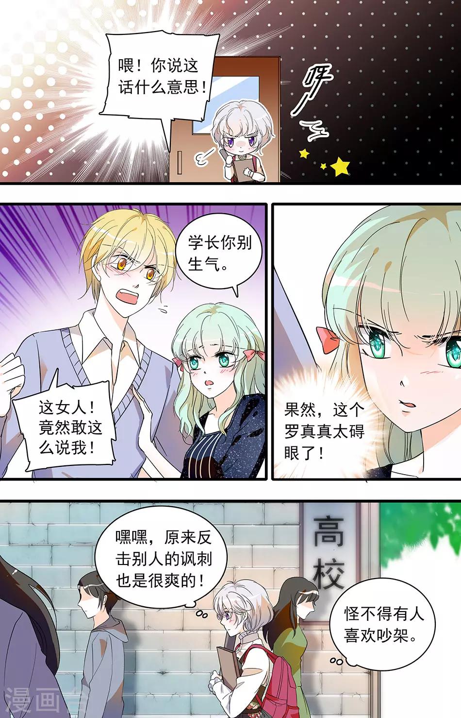 第52话 成功反击5
