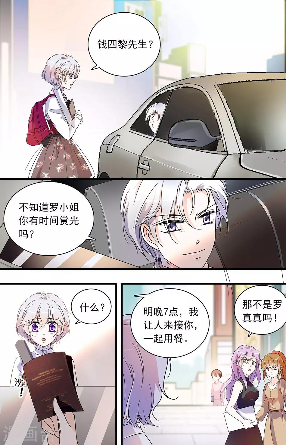 第53话 目的不纯0