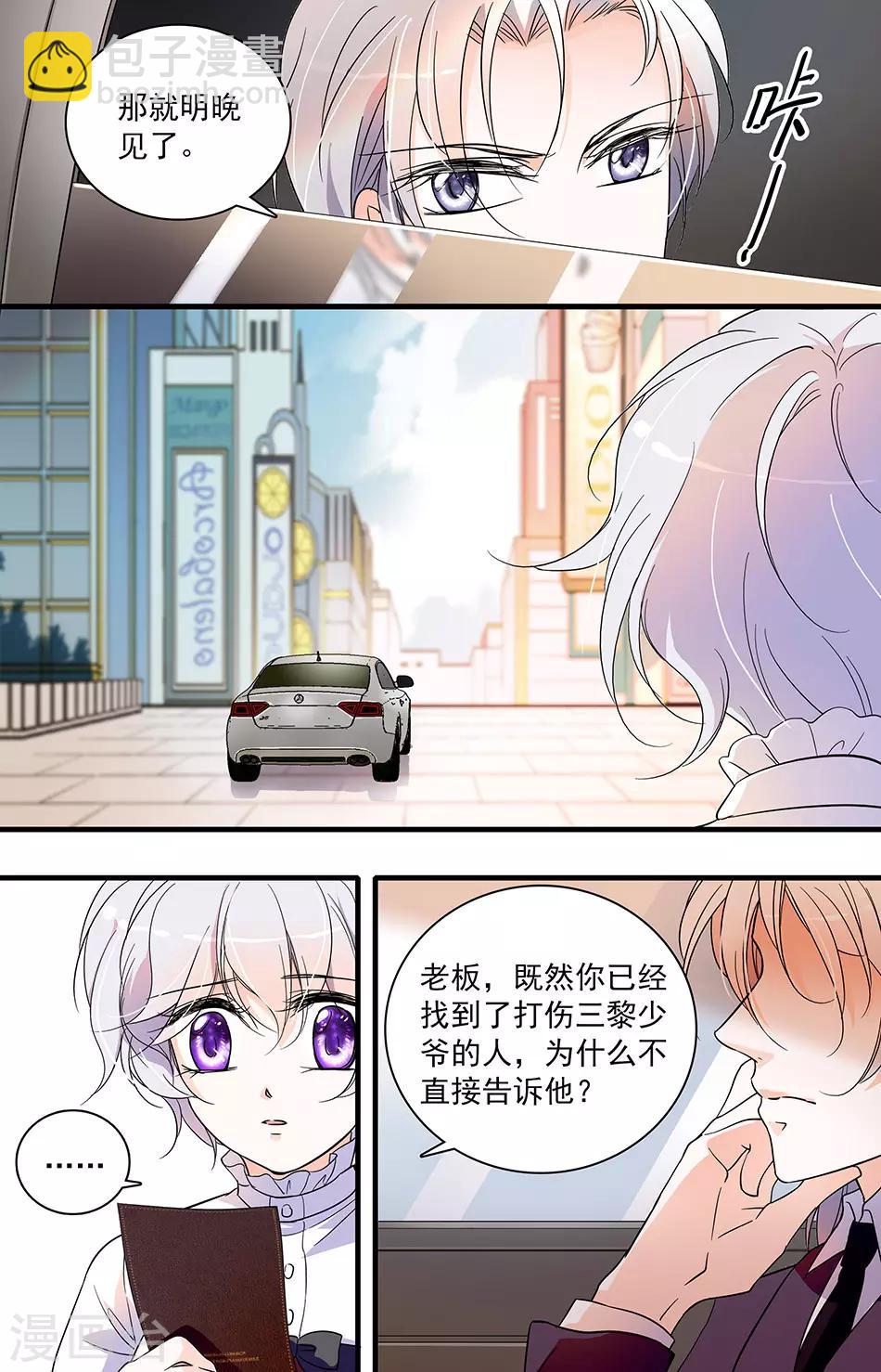 第53话 目的不纯3