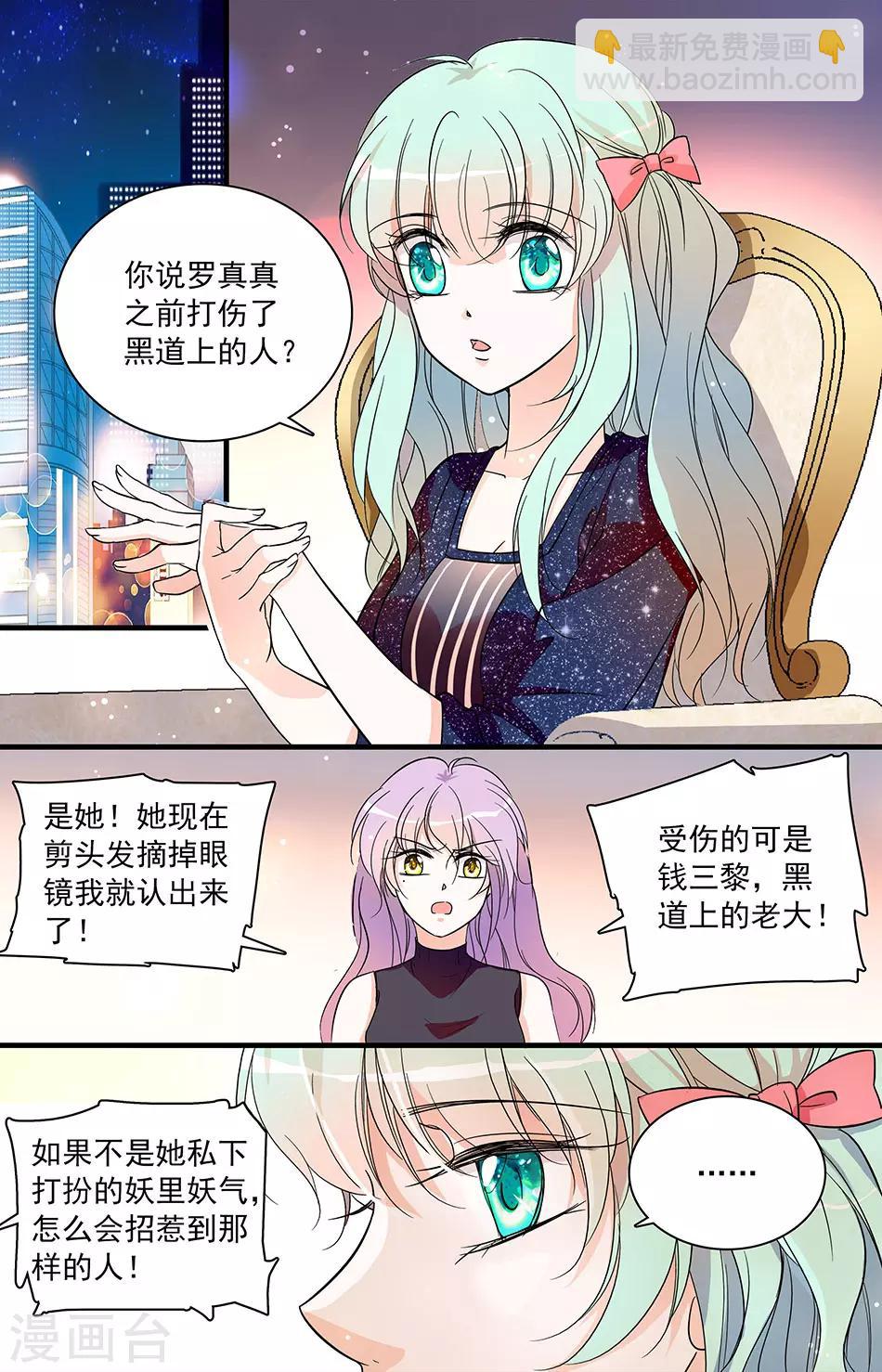 第53话 目的不纯5