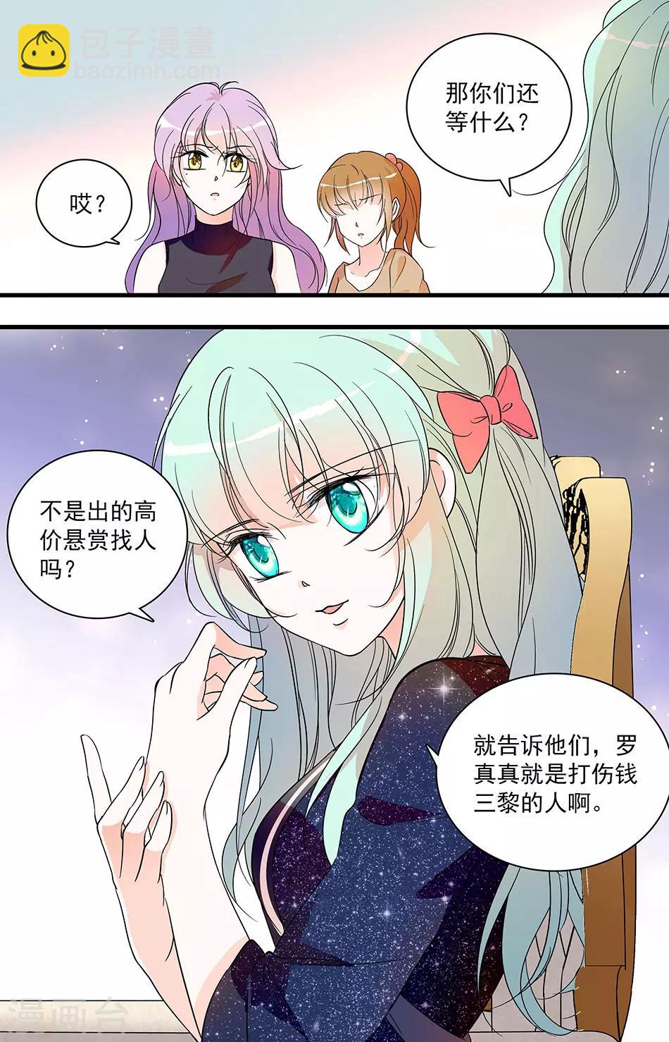 第53话 目的不纯6