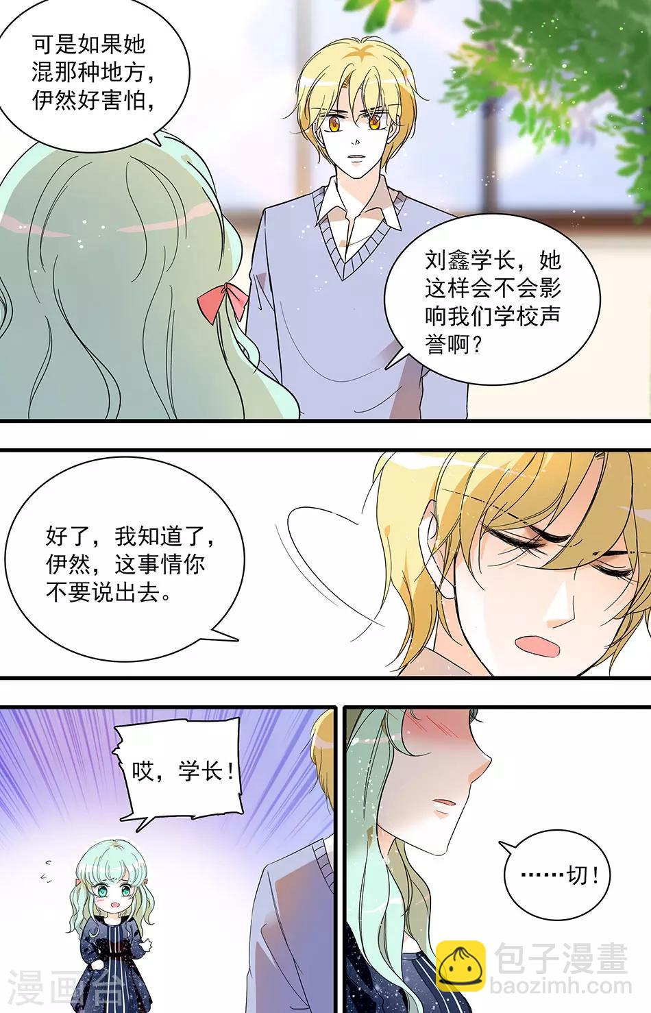 第54话 鸿门夜宴1