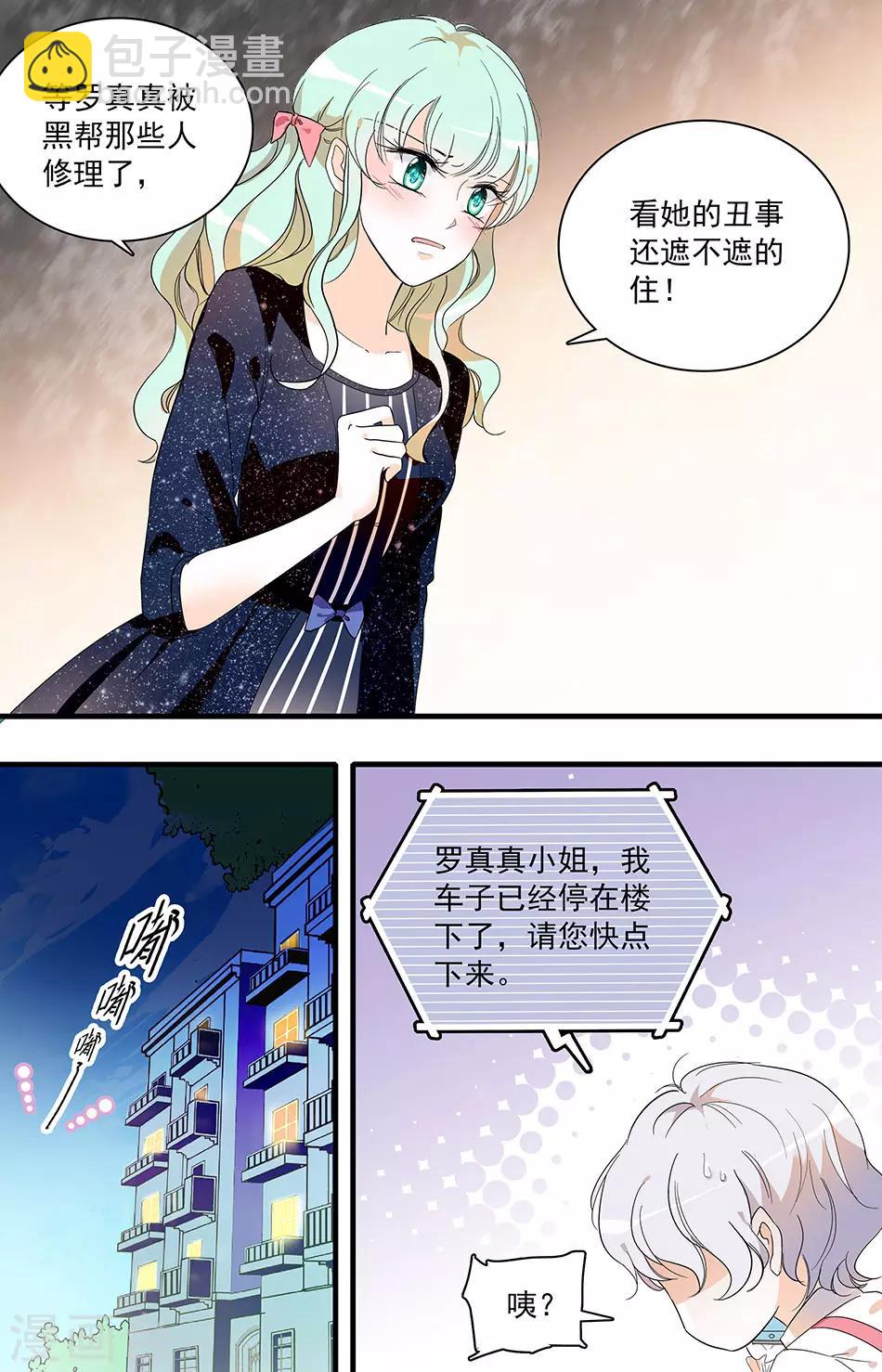 第54话 鸿门夜宴2