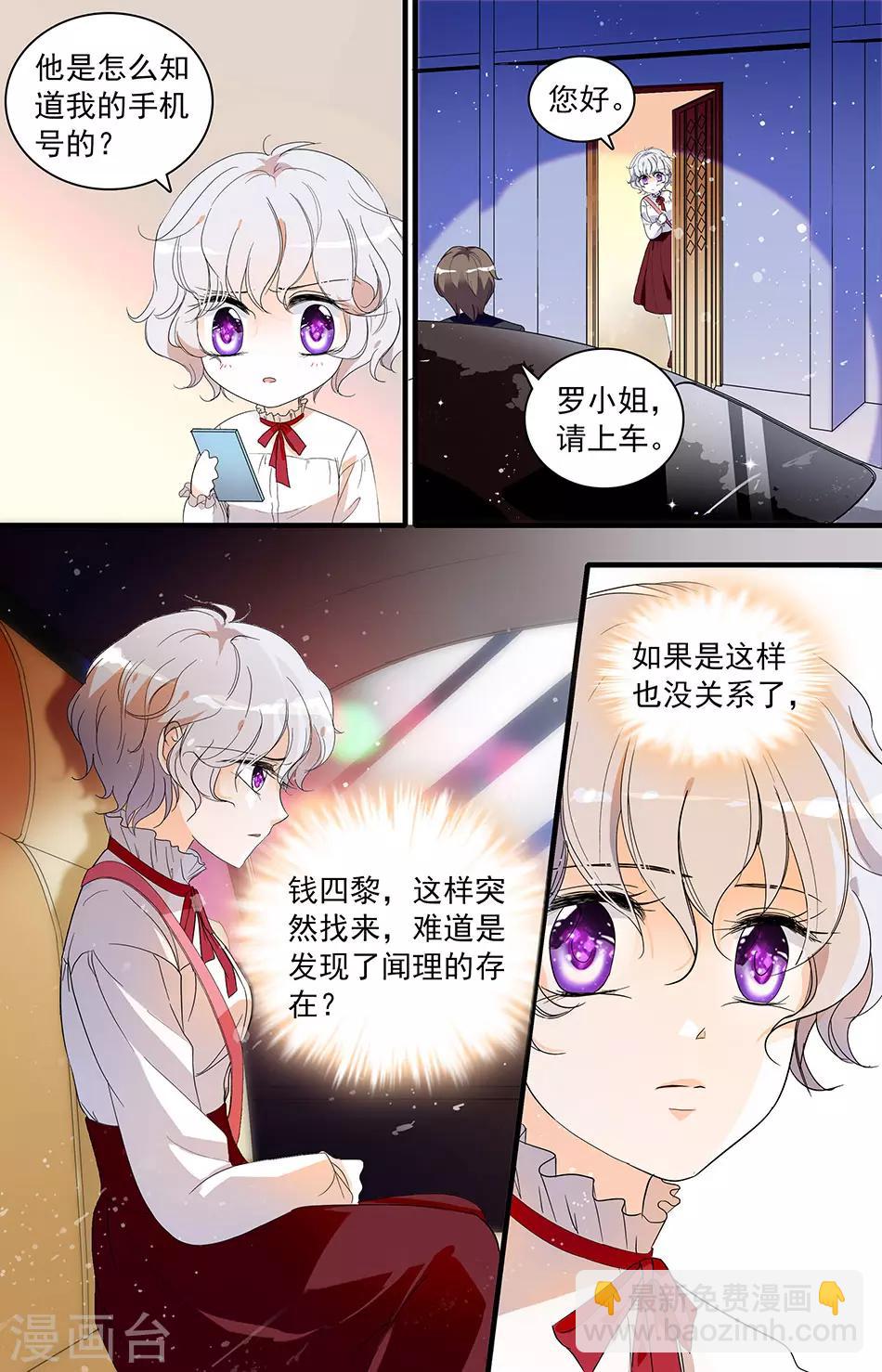 第54话 鸿门夜宴3