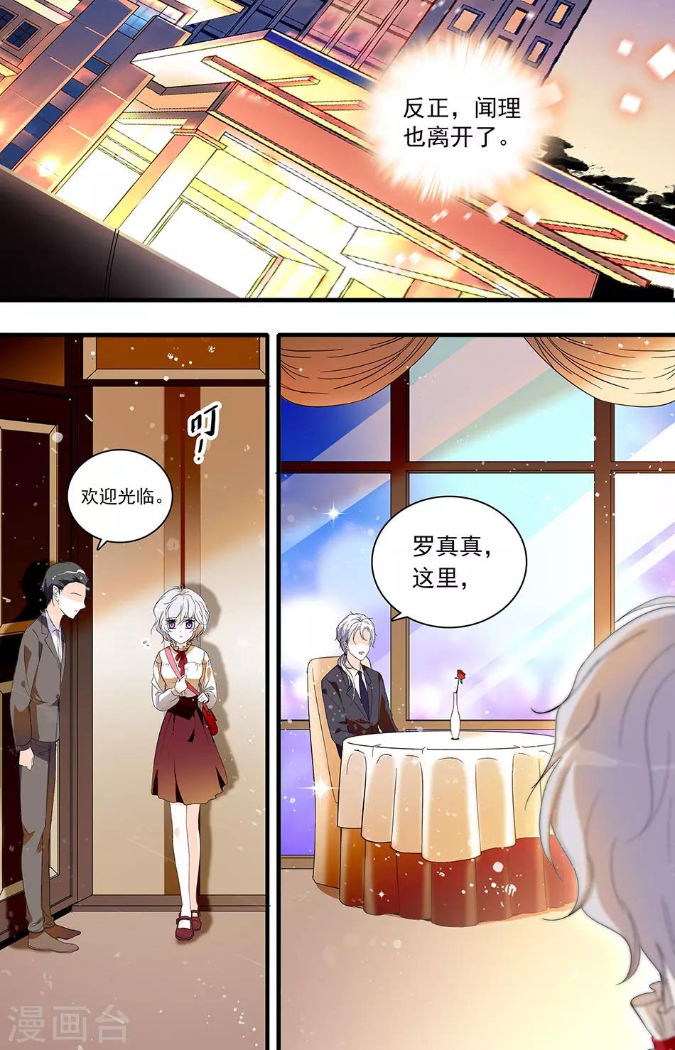 第54话 鸿门夜宴4