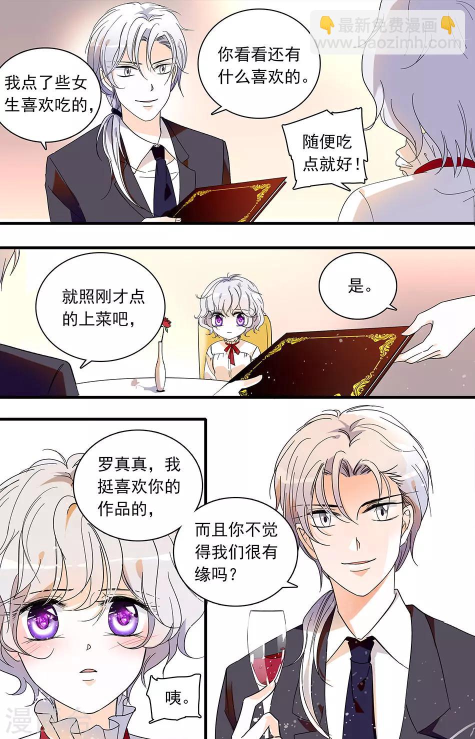 第54话 鸿门夜宴5
