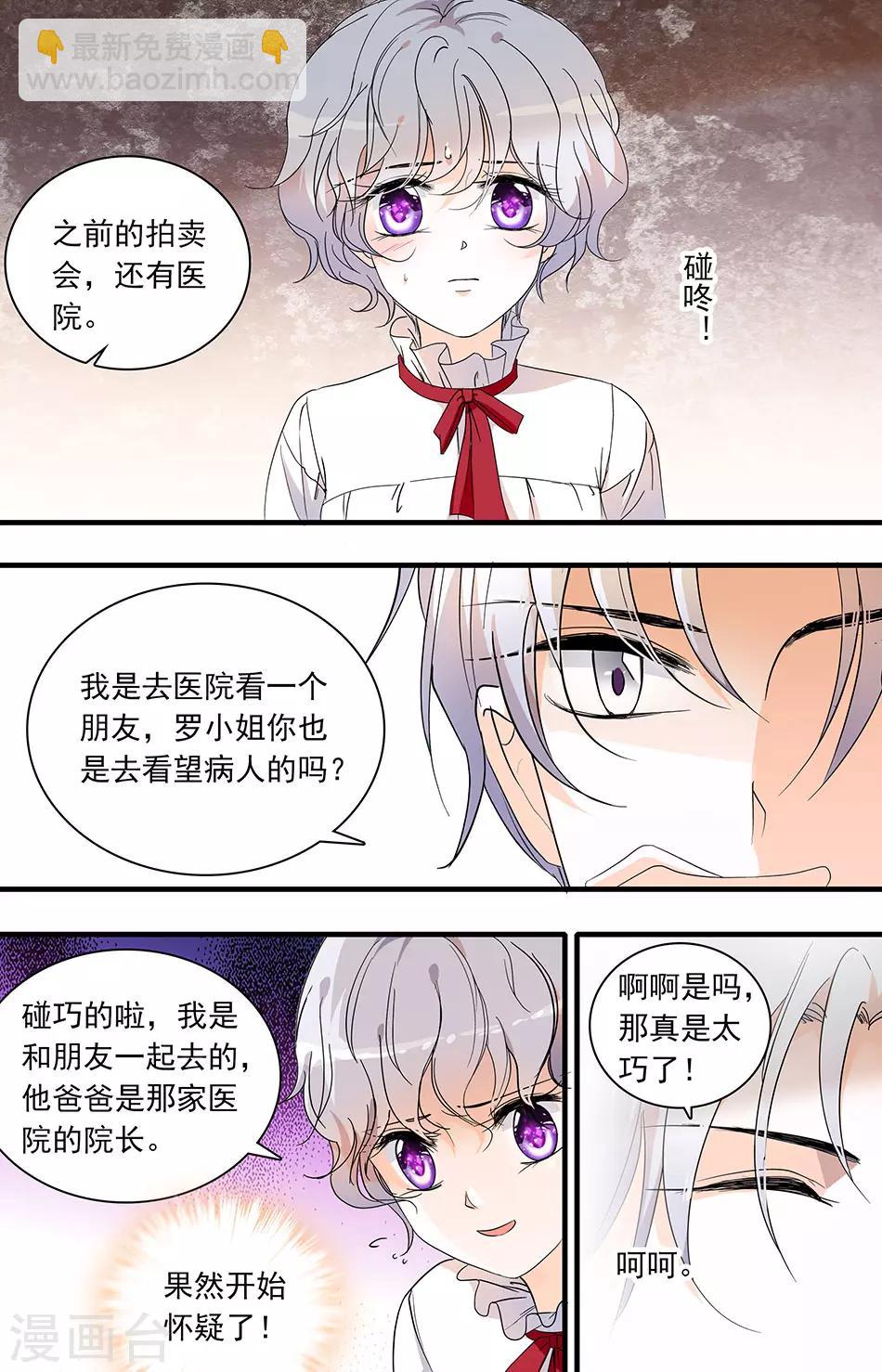 第54话 鸿门夜宴6