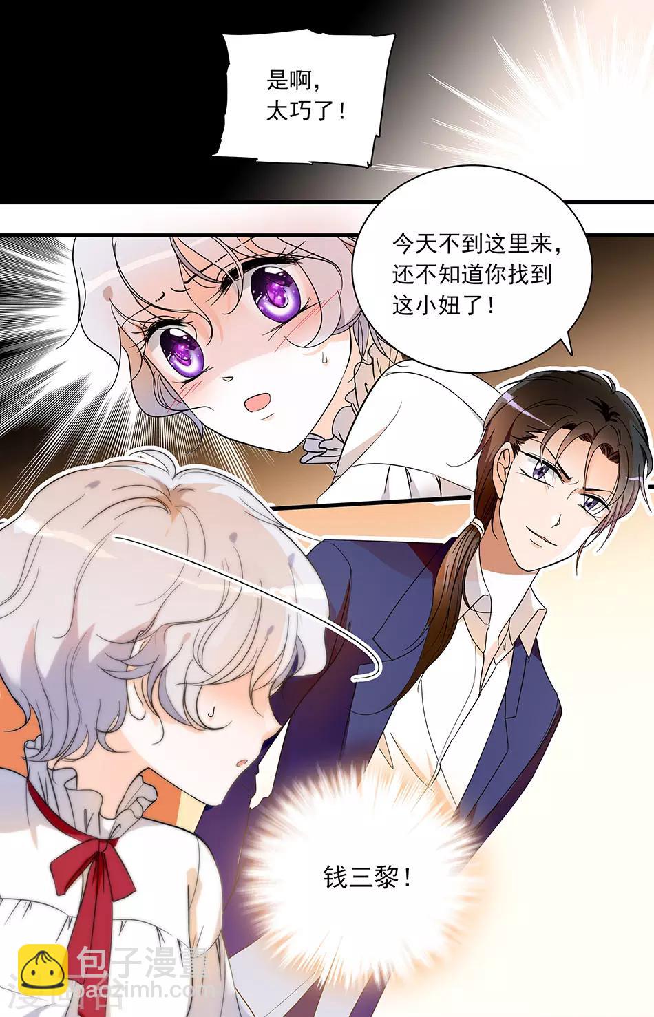 第54话 鸿门夜宴7
