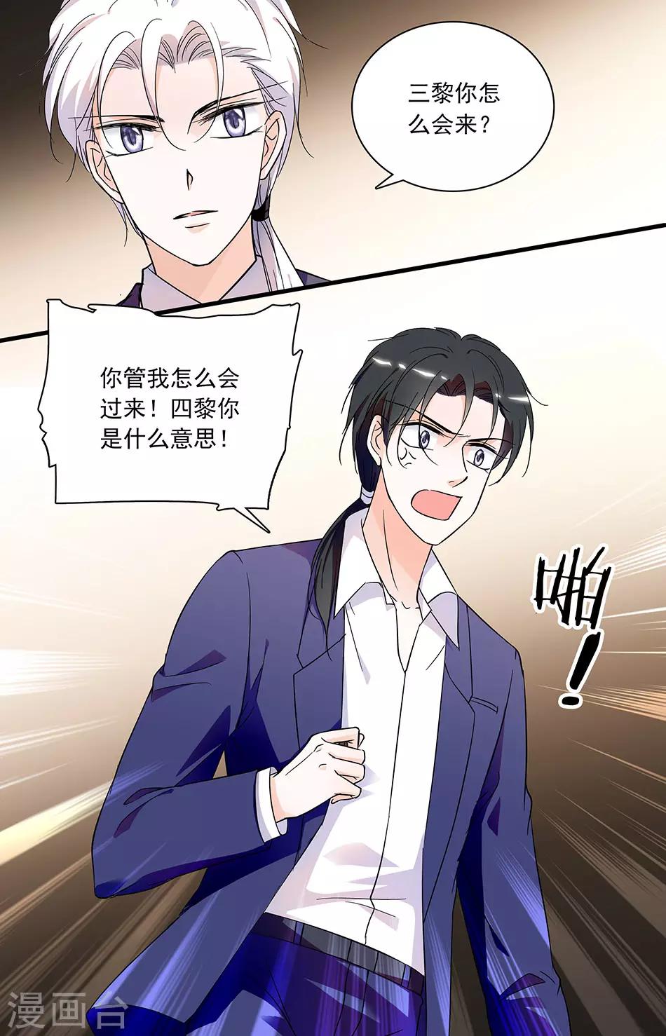 第55话 又入虎穴0