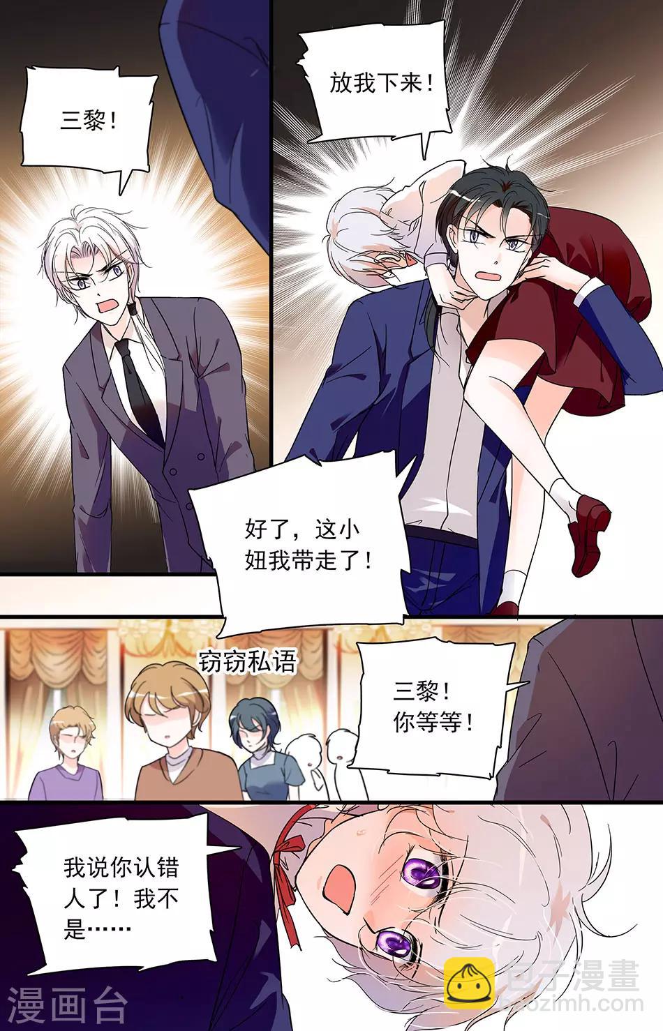 第55话 又入虎穴3