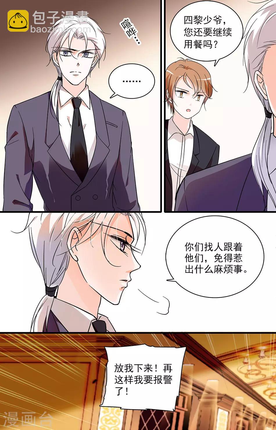 第55话 又入虎穴4