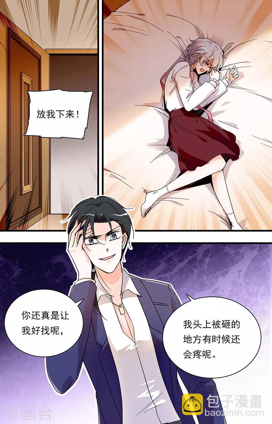 第55话 又入虎穴5