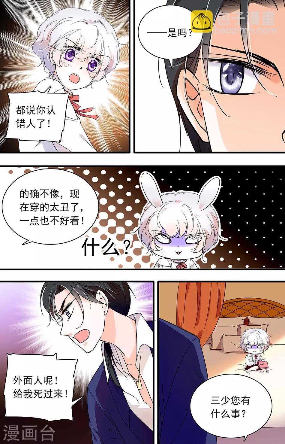 第55话 又入虎穴6