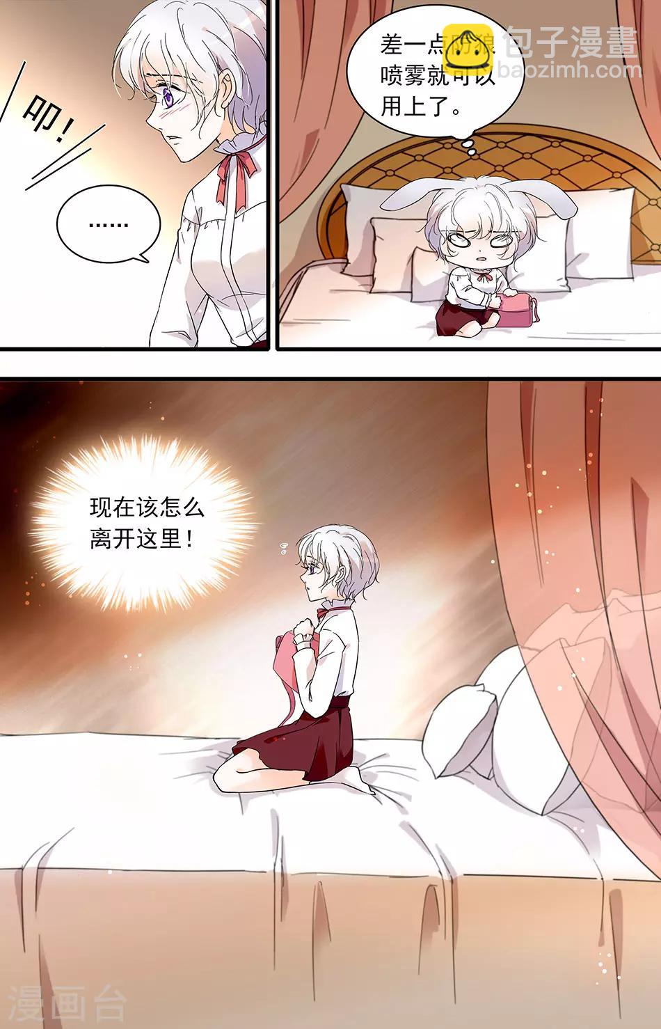 第55话 又入虎穴7