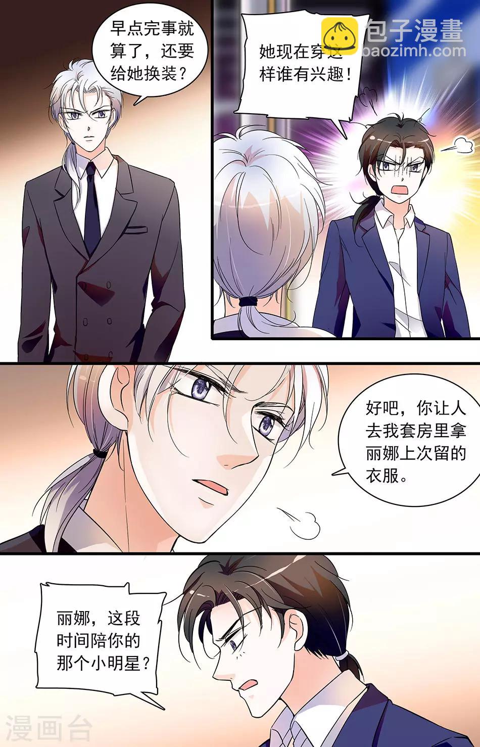 第56话 在劫难逃2